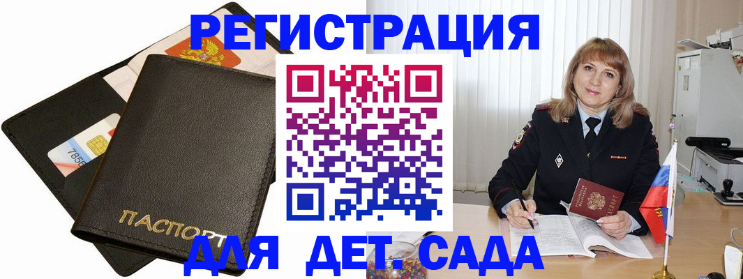 прописка паспорт в Шилке