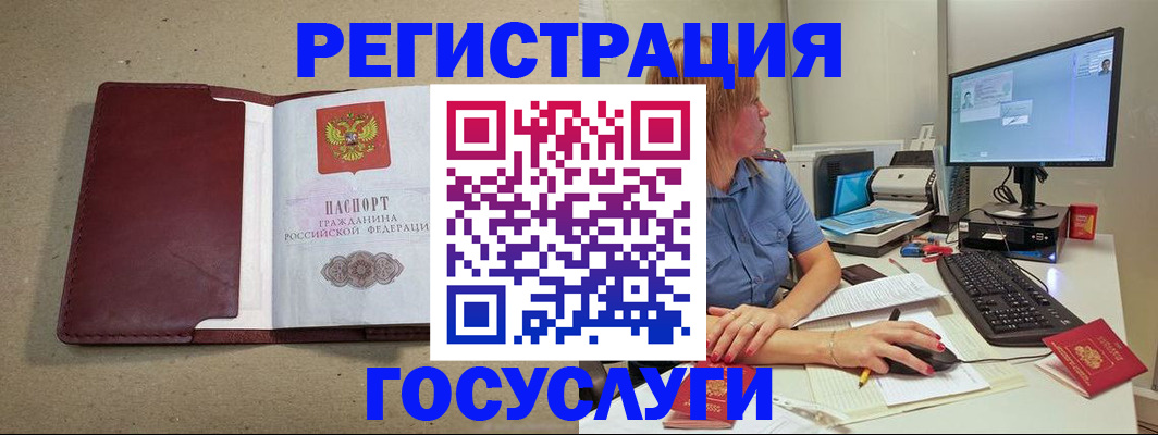 временная регистрация законно в Шилке