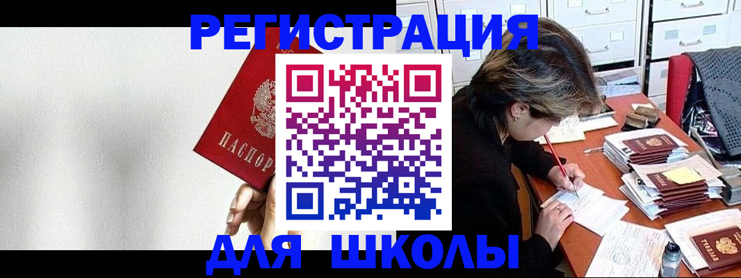 прописка поиск в Шилке