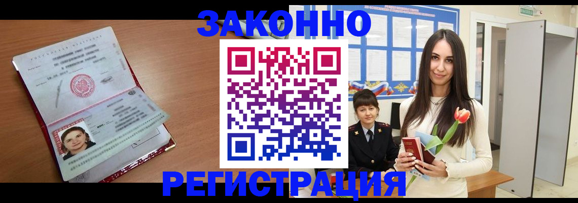 регистрация в Шилке
