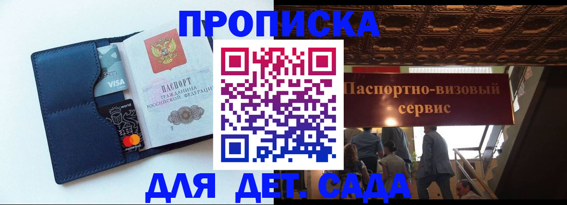 прописка от собственника в Шилке