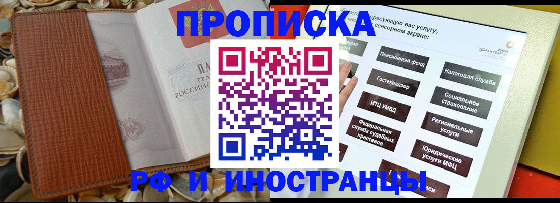 регистрация для школы в Шилке