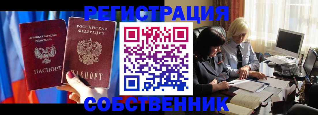 регистрация для школы в Шилке